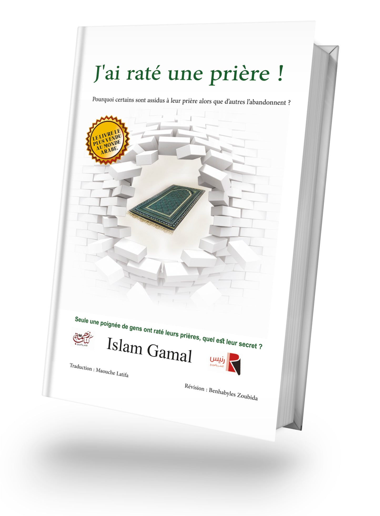 j'ai raté une prière/فاتتني صلاة بالفرنسية